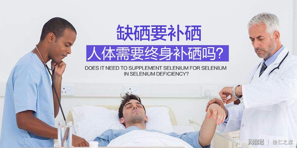 美国补硒的药(美国补硒最好的牌子)-硒宝网
