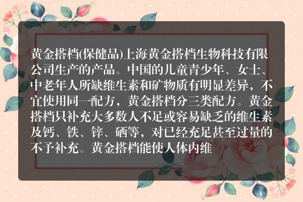 脑白金补硒吗(脑白金富硒康)-硒宝网