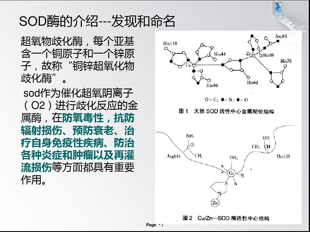 关于甲减补硒（甲减吃硒管用吗）-硒宝网