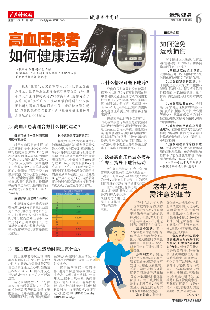 不补硒的危害(不补硒的危害)-硒宝网