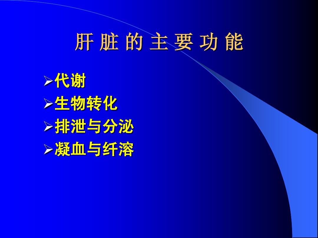 肝囊肿补硒量（硒对肝囊肿有什么好处）-硒宝网