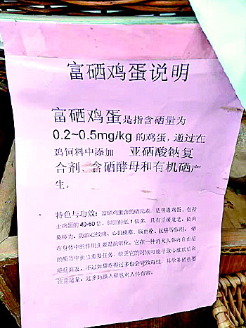 补硒国家标准(补硒标准表)-硒宝网