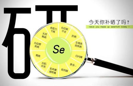 血压高能补硒(高血压可以补硒吗)-硒宝网