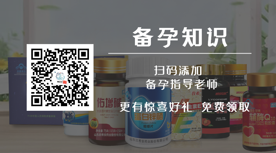 补硒女生备孕（备孕补硒的好处）-硒宝网