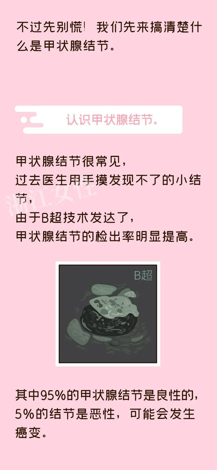 甲低如何补硒(硒缺乏为什么会导致甲减)-硒宝网