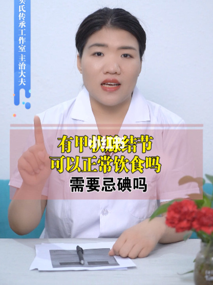 甲低如何补硒(硒缺乏为什么会导致甲减)-硒宝网