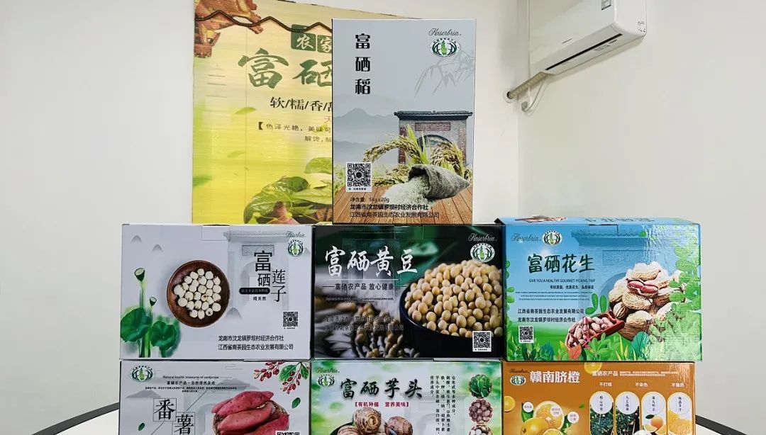 富硒奖补方案(补硒工程百度百科)-硒宝网