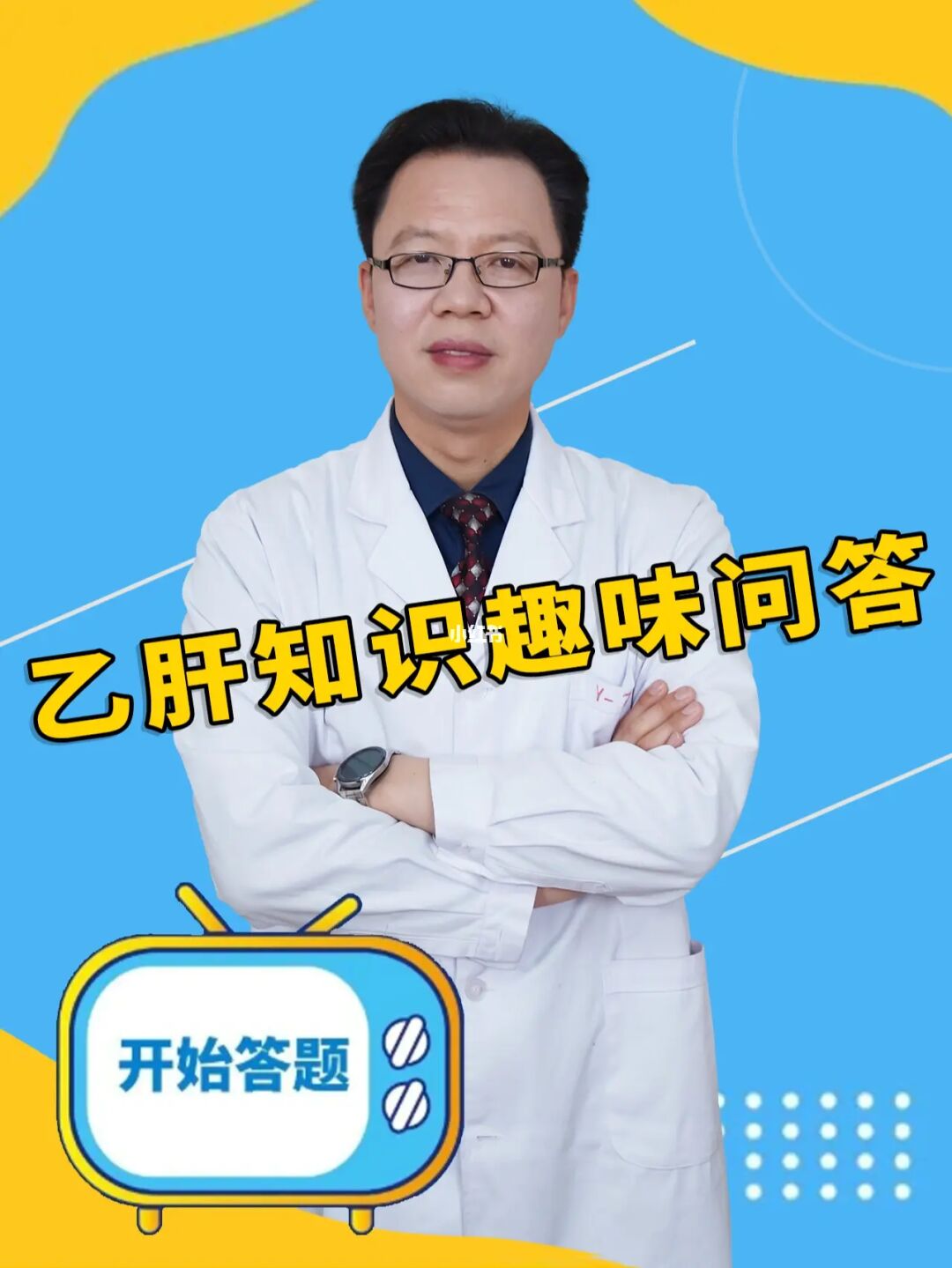 肝炎要补硒吗(肝炎要补硒吗)-硒宝网