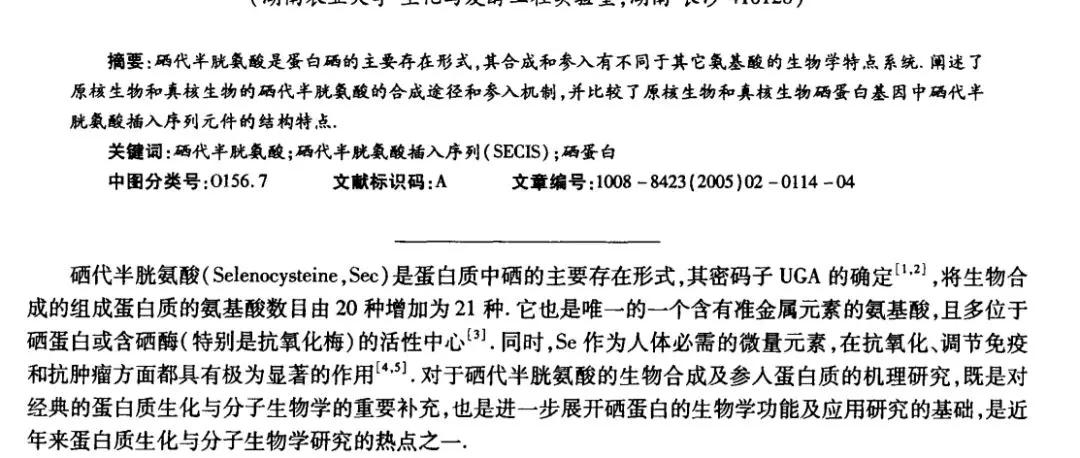 猪内脏补硒吗（猪补硒过量怎么办）-硒宝网