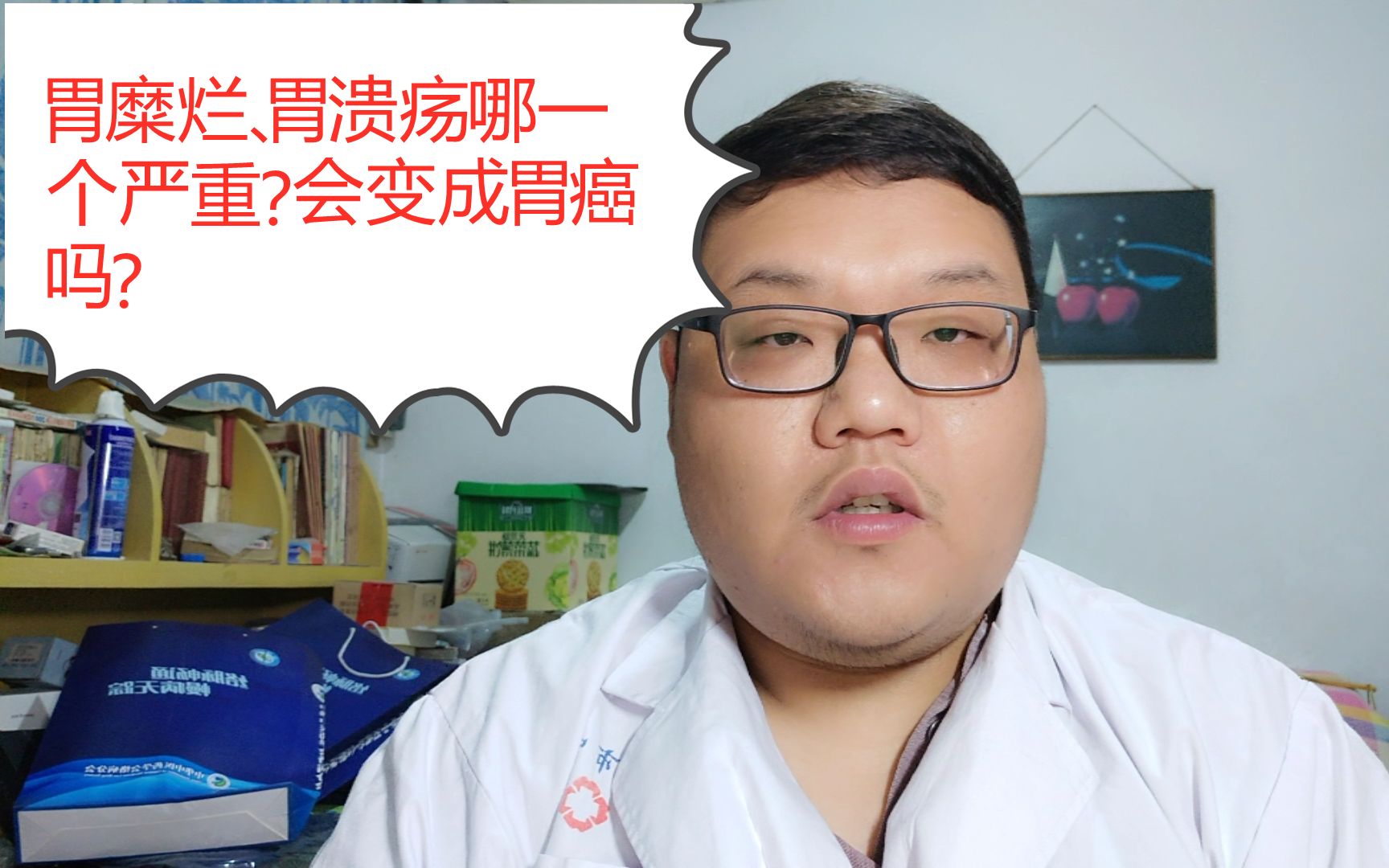 胃癌要补硒吗(胃癌补硒有好处吗)-硒宝网