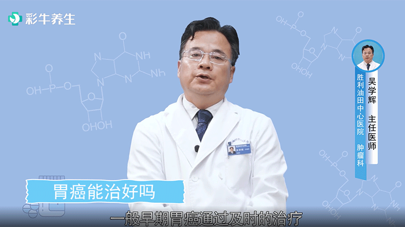 胃癌要补硒吗(胃癌补硒有好处吗)-硒宝网