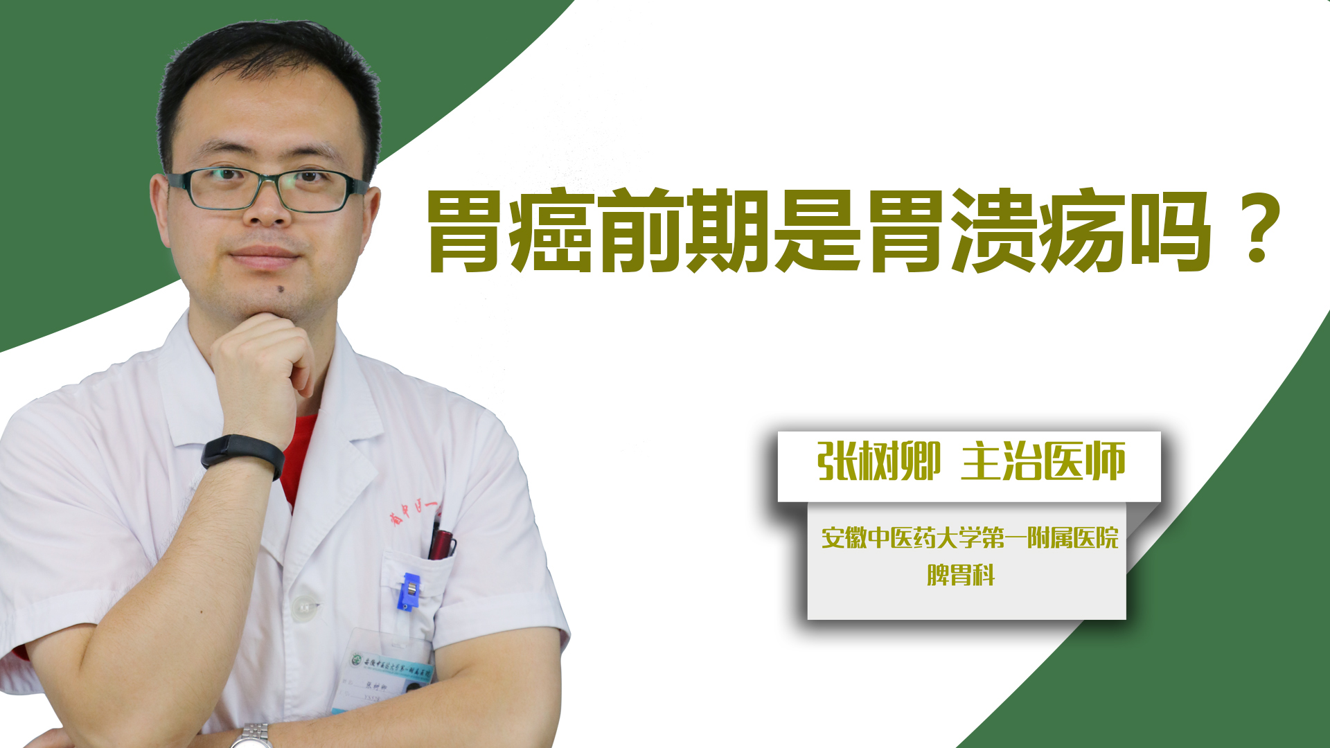 胃癌要补硒吗(胃癌补硒有好处吗)-硒宝网