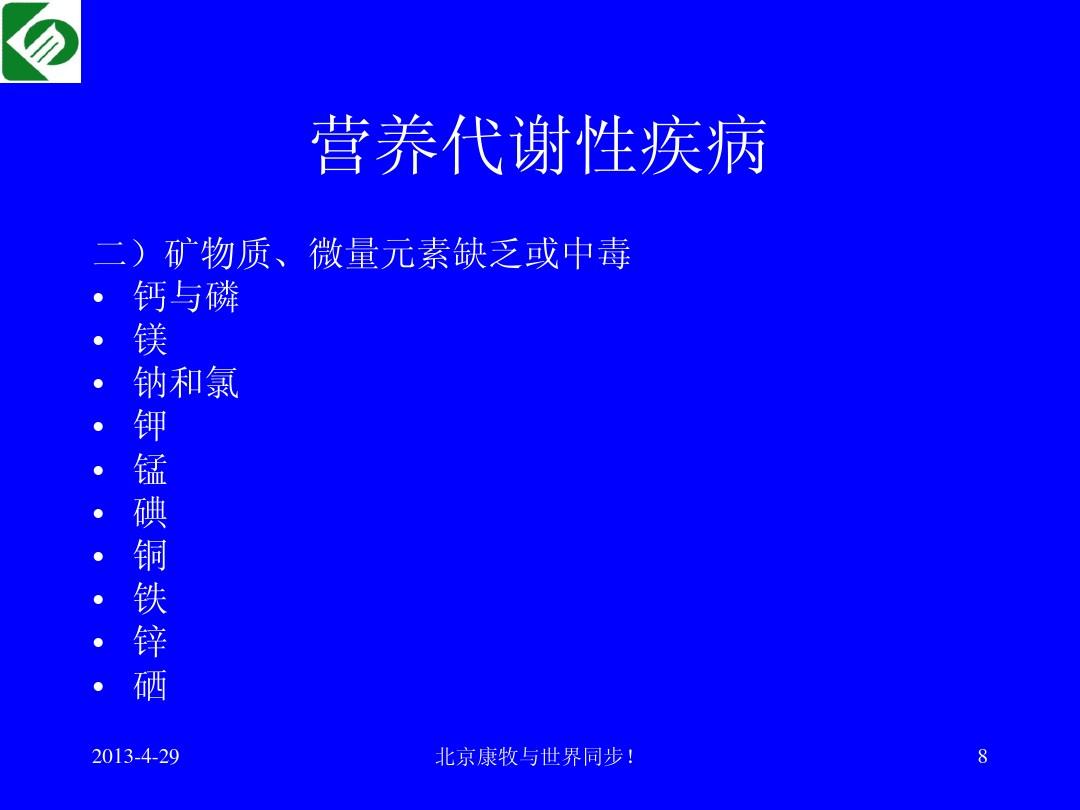 羔羊补硒的药(羔羊补硒的用量)-硒宝网