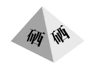 类风湿能补硒(补硒对类风湿有好处吗)-硒宝网