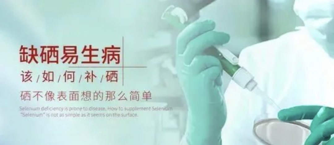 补硒剂有哪些（硒补充剂有哪些）-硒宝网