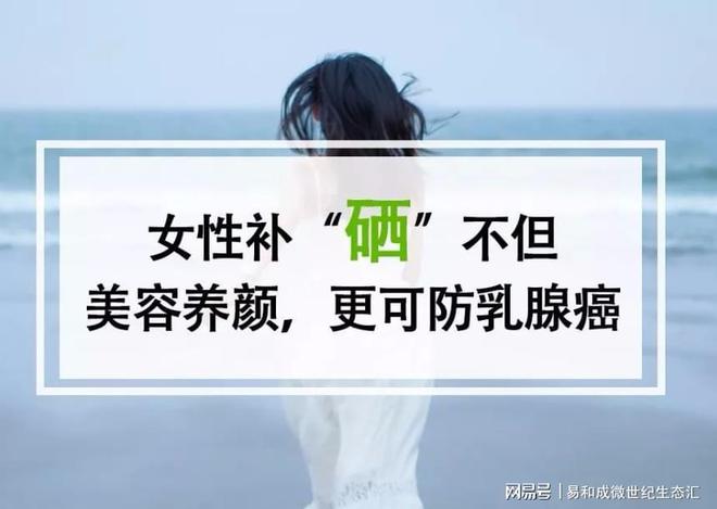 补硒降低血压(硒对低血压有好处吗)-硒宝网