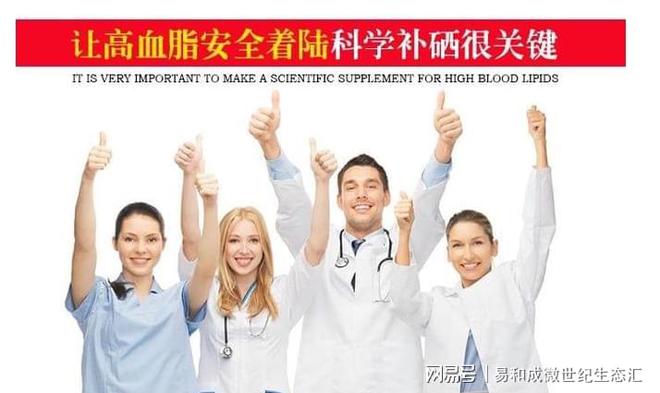 补硒降低血压(硒对低血压有好处吗)-硒宝网