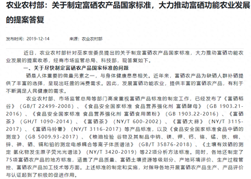 球蛋白高补硒(硒蛋白高怎么办)-硒宝网