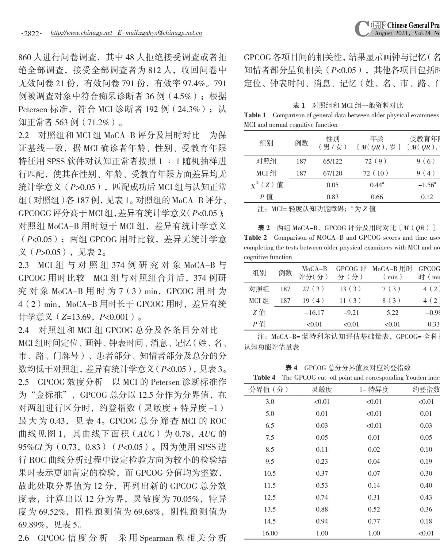 有补硒的人群(普通人补硒有副作用吗)-硒宝网