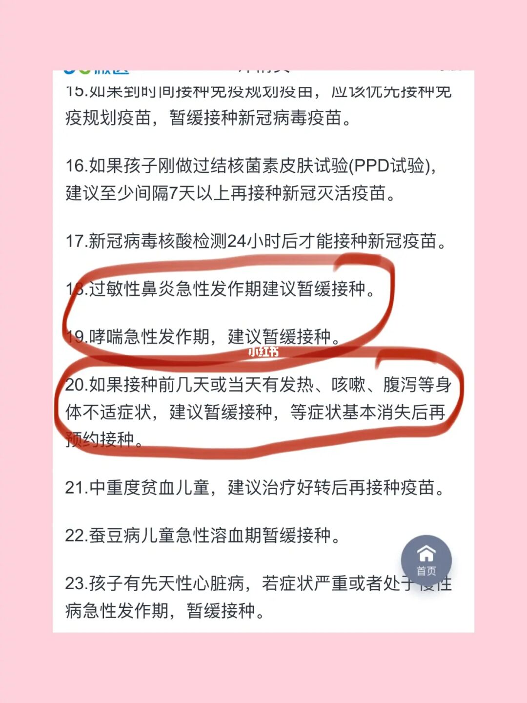 补硒hpv6（补硒hpv能转阴吗）-硒宝网