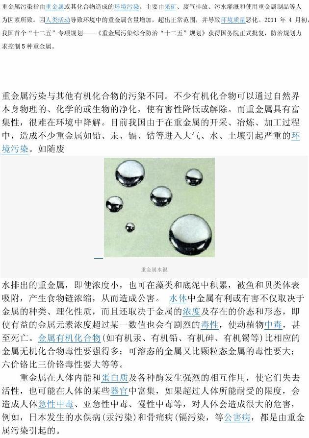 粗铅补硒工艺(粗铅冶炼的主要工序)-硒宝网