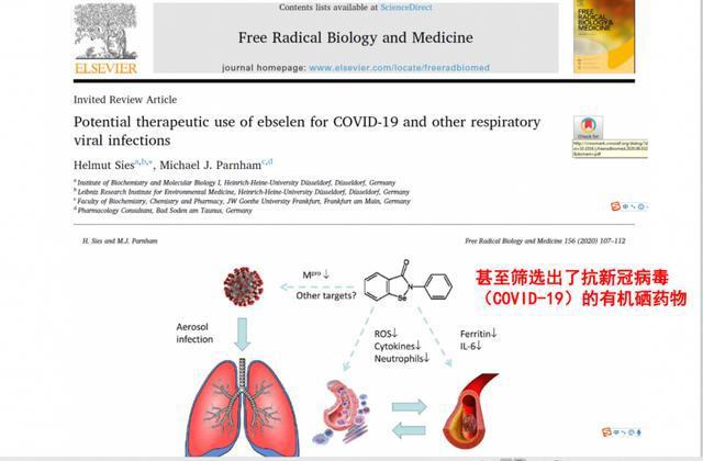 感染新冠补硒（关于补硒对抗新冠肺炎）-硒宝网
