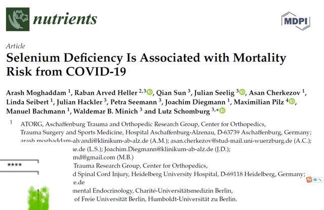 感染新冠补硒（关于补硒对抗新冠肺炎）-硒宝网