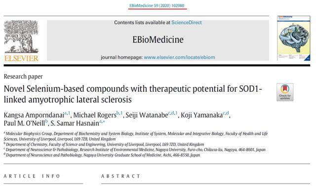 感染新冠补硒（关于补硒对抗新冠肺炎）-硒宝网