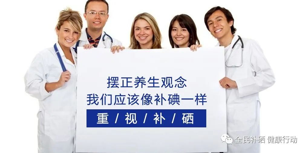 成人能补硒吗(成人补硒每天补多少量)-硒宝网