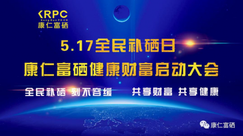 补硒日是哪天(天邦牌补硒口服液)-硒宝网