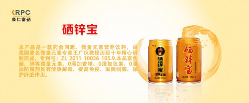 补硒日是哪天(天邦牌补硒口服液)-硒宝网