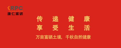 补硒日是哪天(天邦牌补硒口服液)-硒宝网