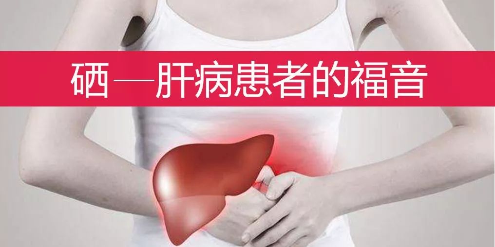 成人能补硒吗(成人补硒推荐摄入量)-硒宝网