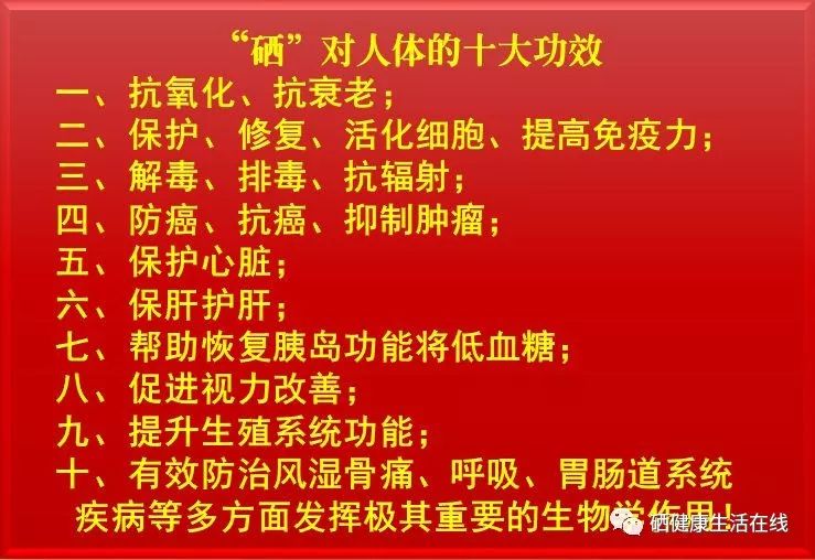 老年要补硒吗(补硒可以提高老年人的健康水平)-硒宝网