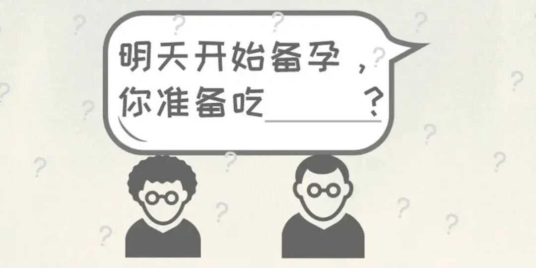 备孕男性补硒（男士备孕补硒）-硒宝网
