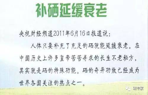 补硒会腰酸吗(吃补硒的药对怀孕有影响吗)-硒宝网