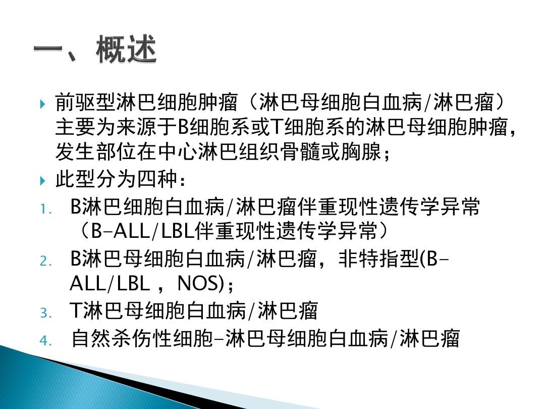 白血病人补硒（白血病补硒人会变瘦吗）-硒宝网
