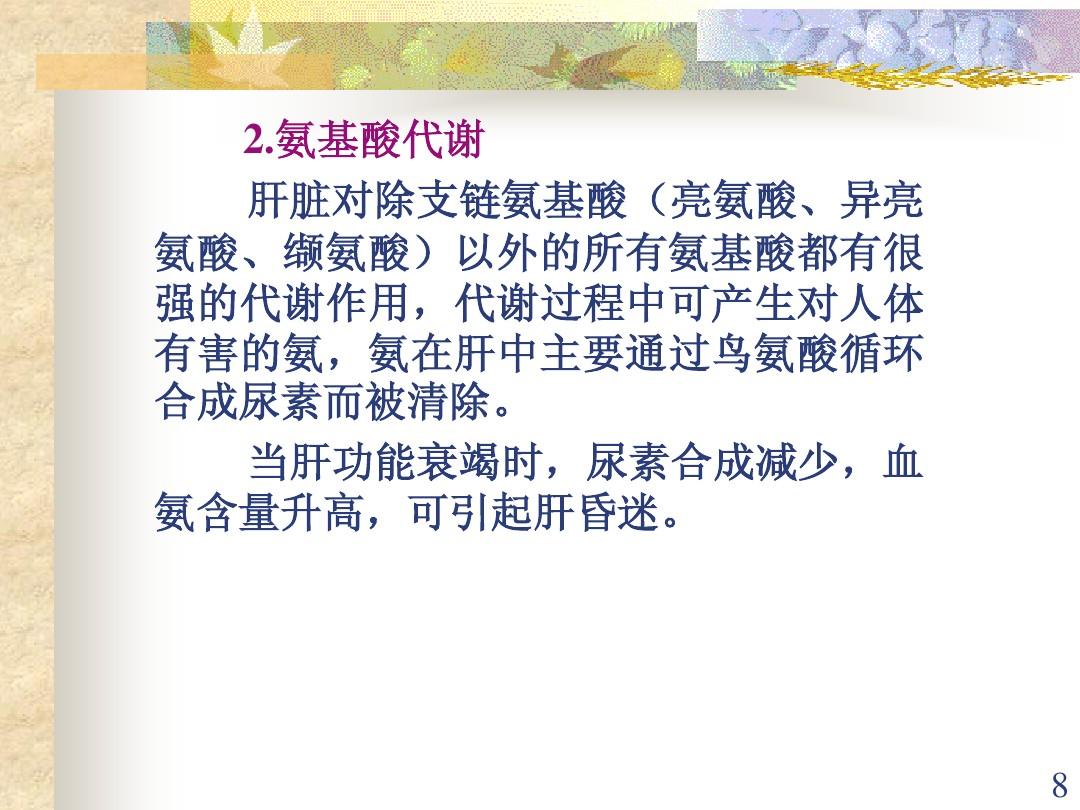 补硒解酒护肝（补解酒护肝硒的药物）-硒宝网