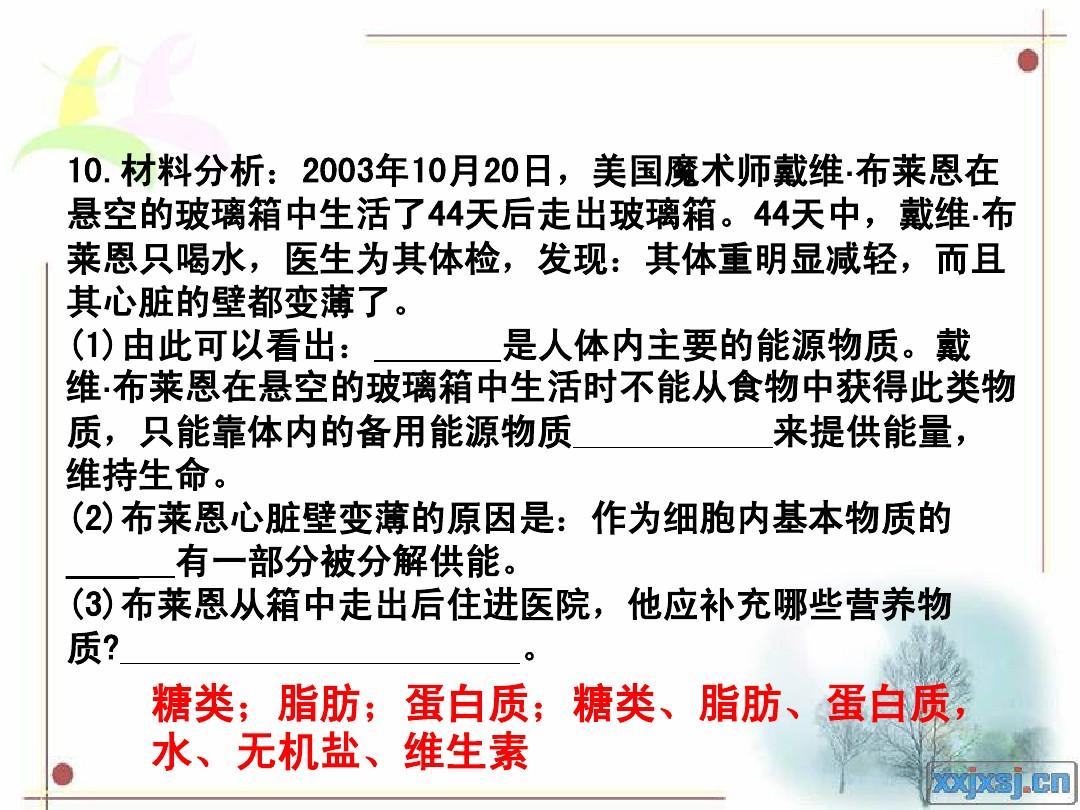 锌镁硒补什么(锌硒补什么)-硒宝网