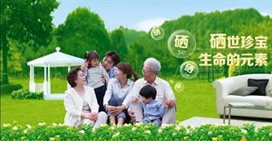 心绞痛与补硒（心突然绞痛）-硒宝网