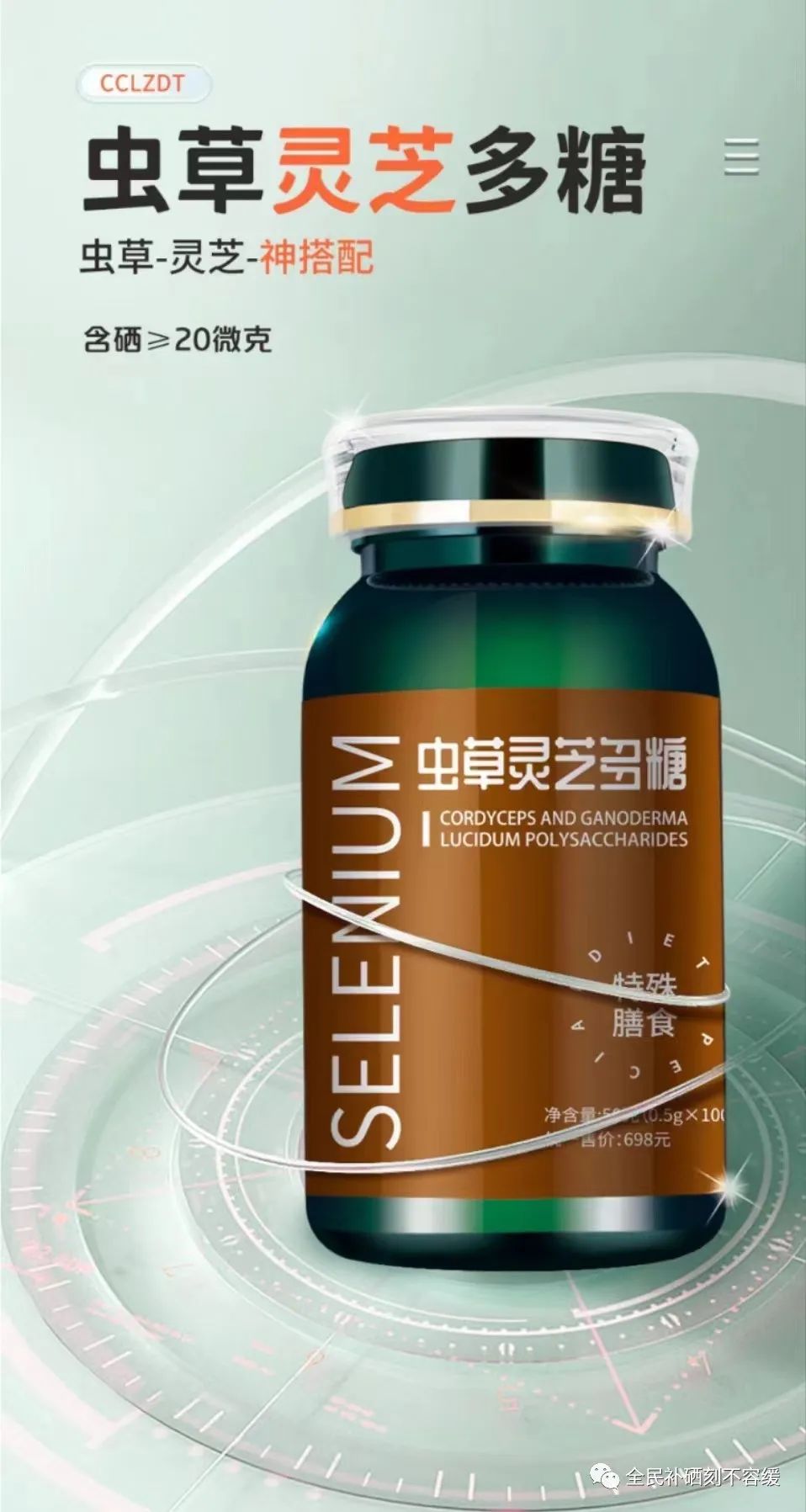 化疗补硒的药（化疗病人补硒有效果吗）-硒宝网