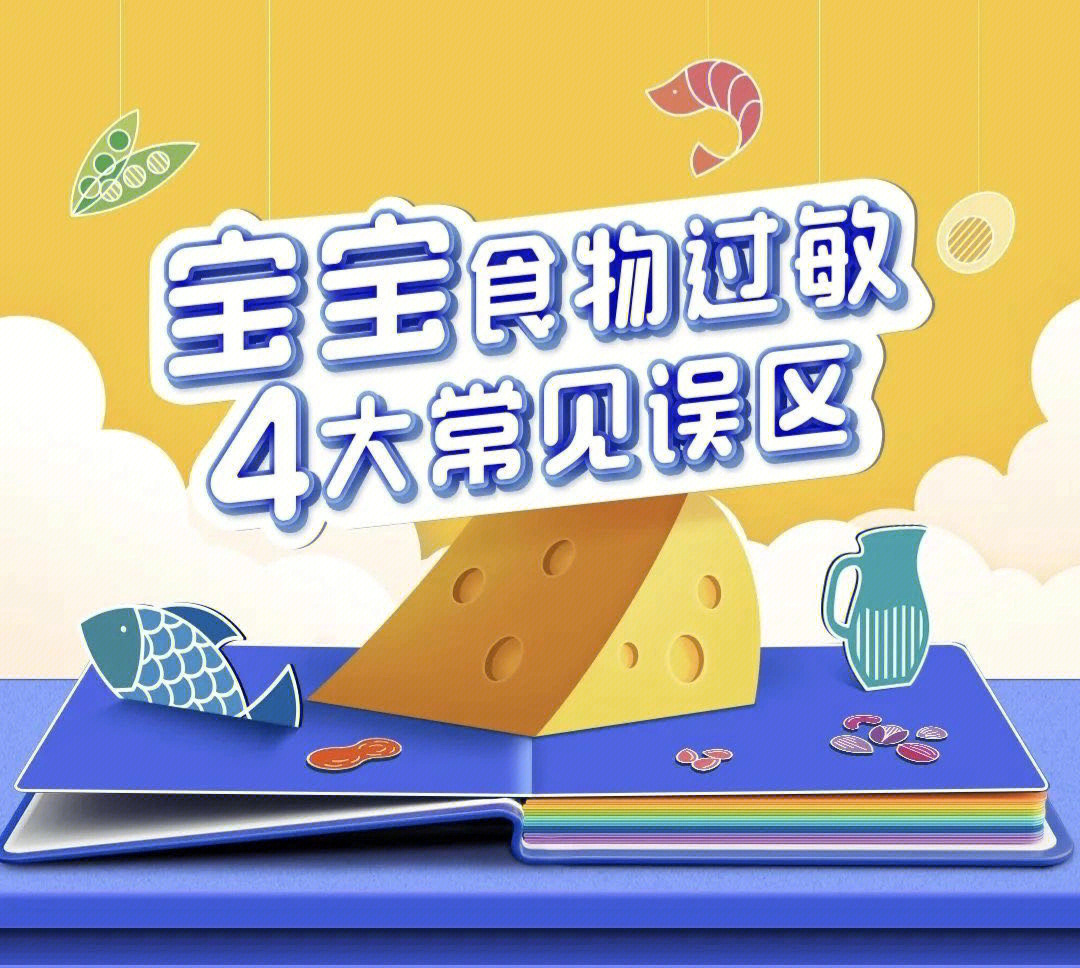 宝宝1岁补硒（宝宝补硒吃什么好）-硒宝网