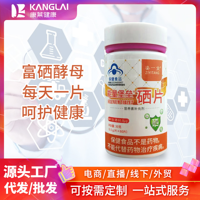 硒要补多久停(补硒多久需要停一停)-硒宝网