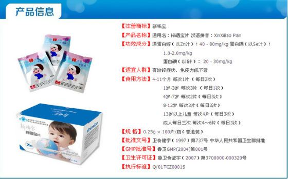 硒要补多久停（硒补多久停）-硒宝网