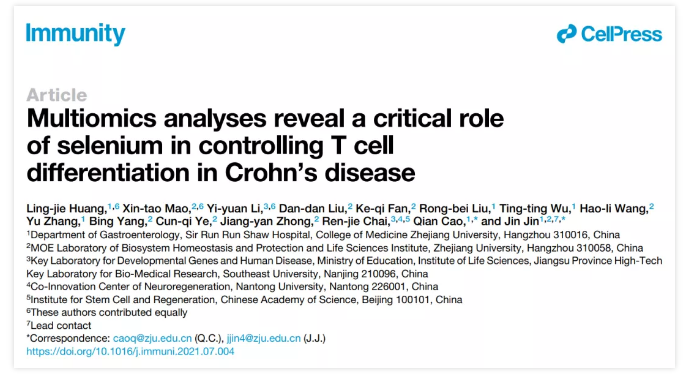 结肠炎 补硒(硒与结肠炎的关系)-硒宝网