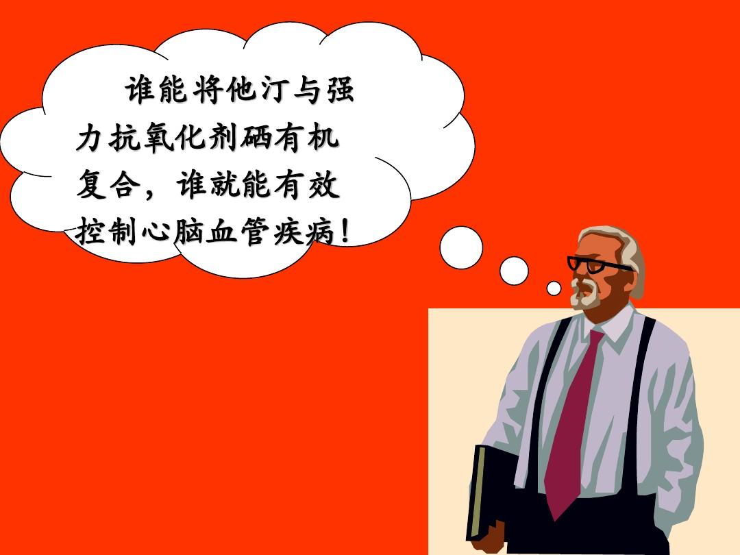 人体补硒的药(补硒的药有害处吗)-硒宝网