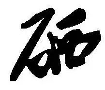 血液病人补硒(血液病人补硒的作用)-硒宝网