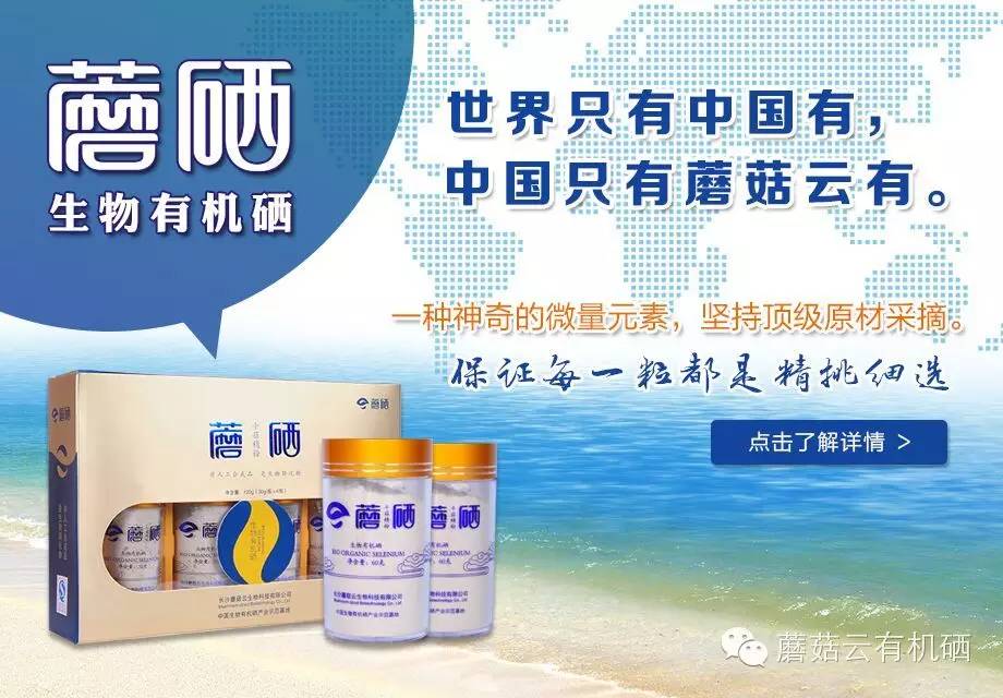 补硒的蔬菜表(蔬菜中的硒含量一般是多少)-硒宝网