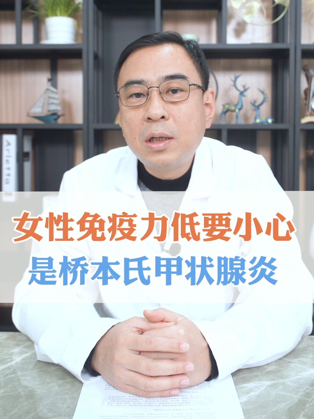 桥本病要补硒（补硒桥本）-硒宝网