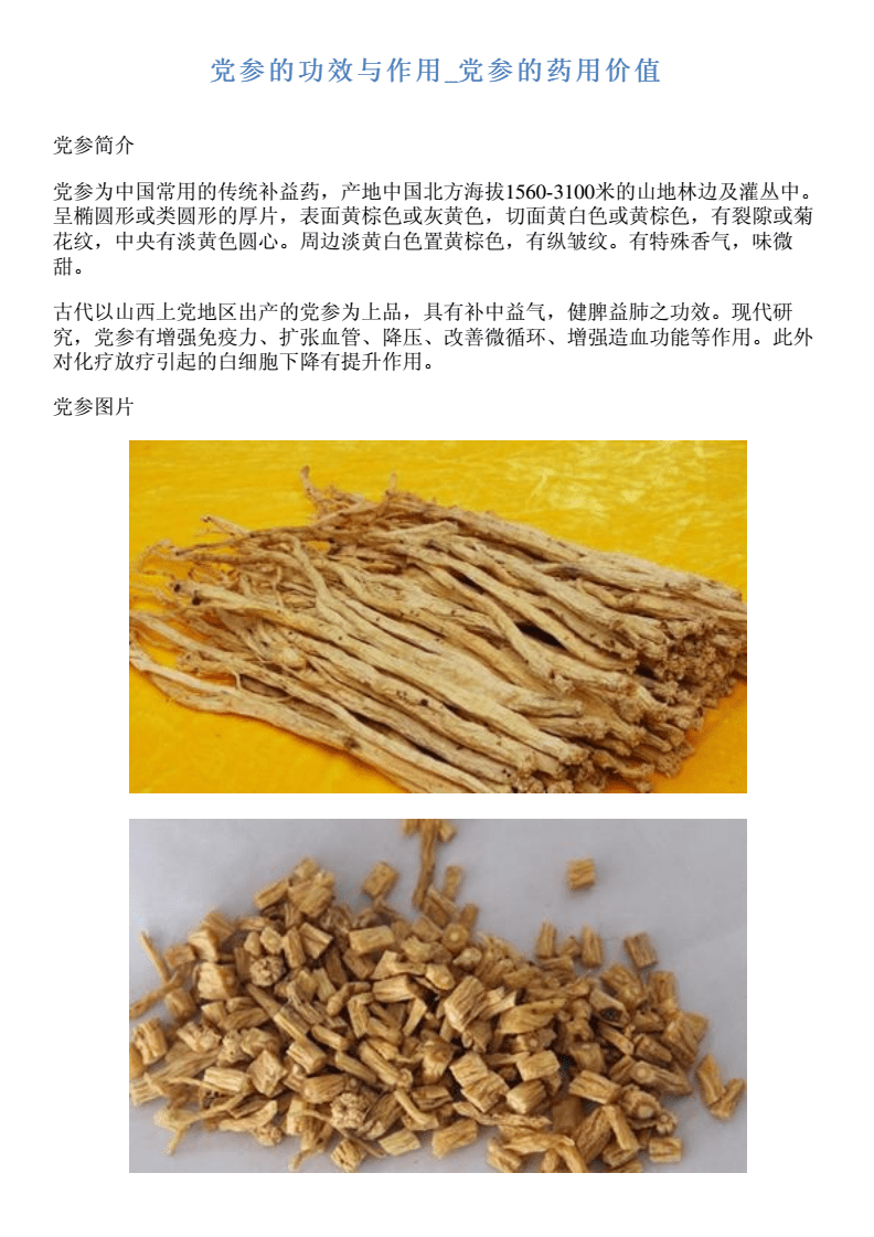 补元硒软胶囊(硒软胶囊价格)-硒宝网